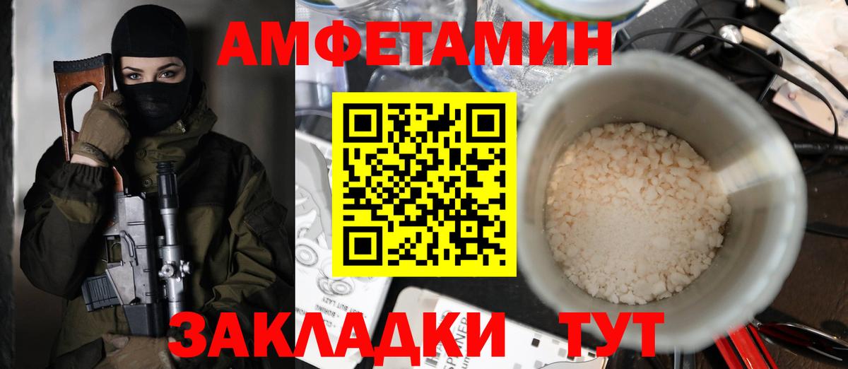 АМФЕТАМИН  АМФЕТАМИН Premium  omg сайт  Асбест  Вход с VPN 