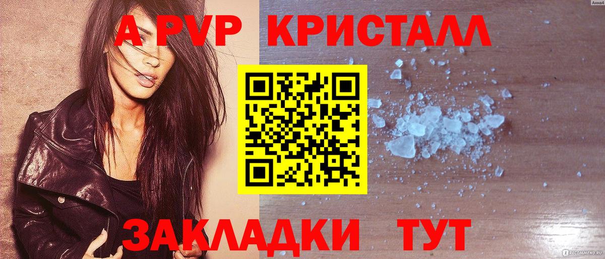 A PVP СК  A PVP крисы CK  Асбест 