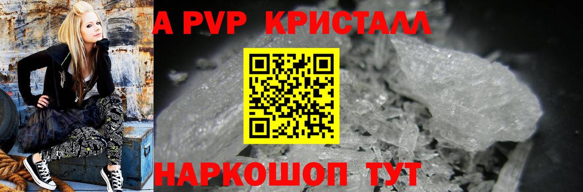 Alfa_PVP  А ПВП Crystall  Alpha PVP мука  A-PVP кристаллы  Вход с VPN  Асбест 