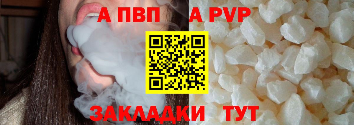 A PVP мука Асбест