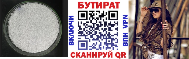 где можно купить наркотик  Асбест  даркнет какой сайт  БУТИРАТ вода 
