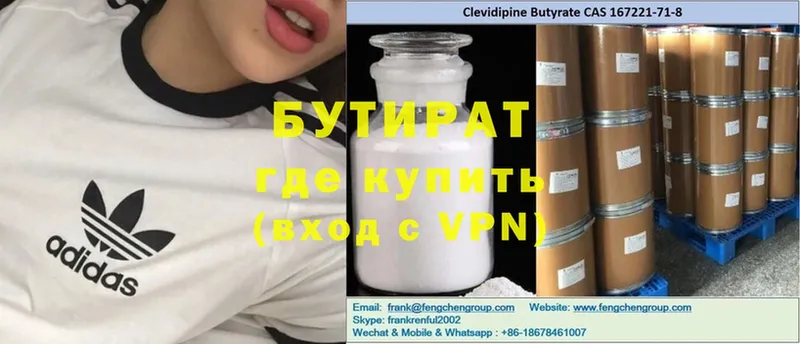 где найти наркотики  Асбест  Бутират GHB 