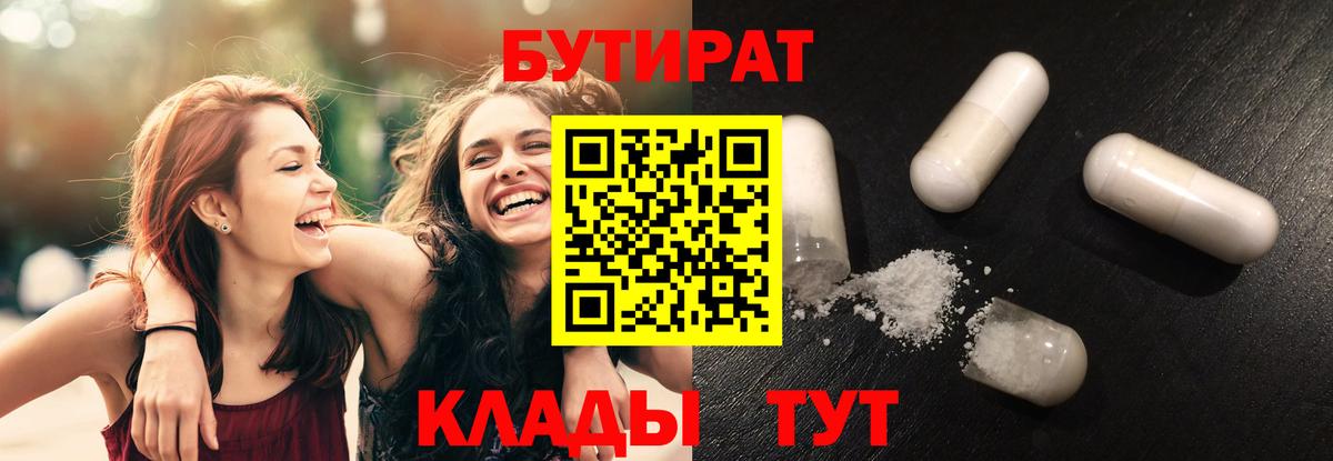 Бутират GHB Асбест