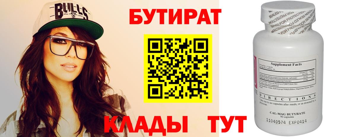 Асбест  Бутират буратино  Вход с VPN 