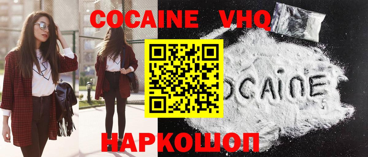 Асбест  КОКАИН  Вход с VPN  КОКАИН Перу 