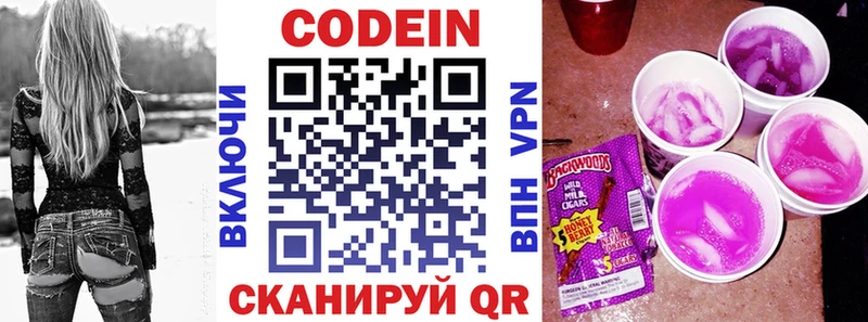 Codein напиток Lean (лин) купить наркотики сайты Асбест