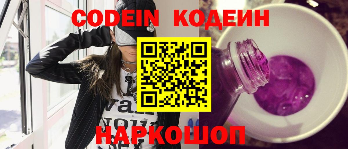 Асбест  Кодеин напиток Lean (лин)  Вход с VPN  наркотики  Кодеиновый сироп Lean напиток Lean (лин) 