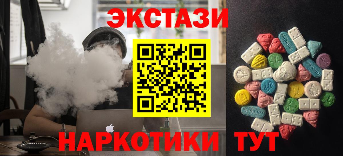Асбест  MEGA вход  Вход с VPN  ЭКСТАЗИ VHQ 
