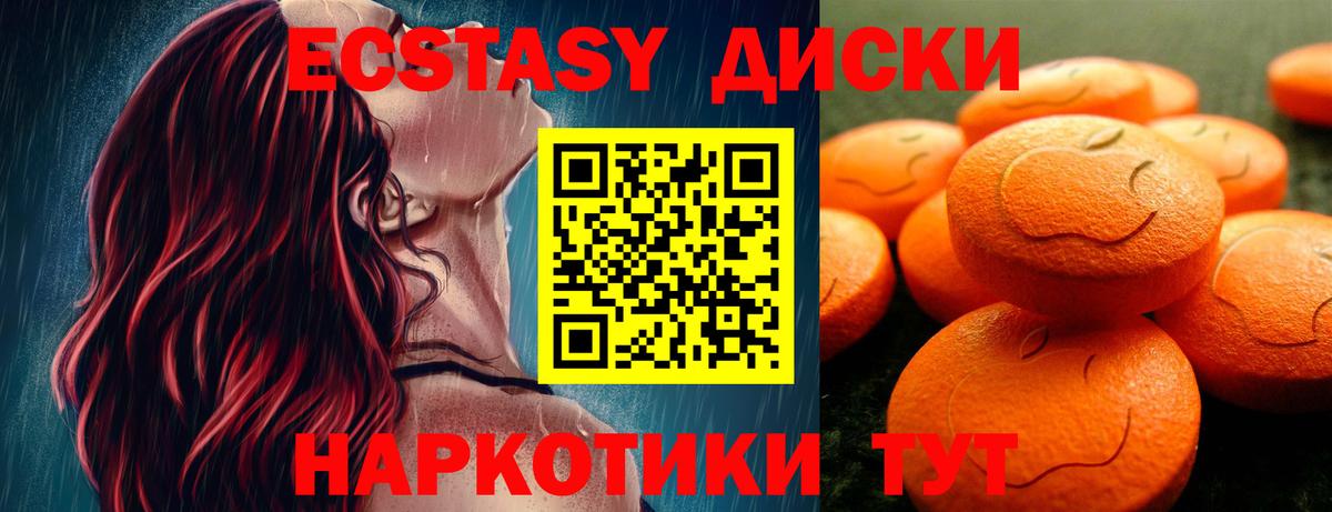 Ecstasy таблы Асбест