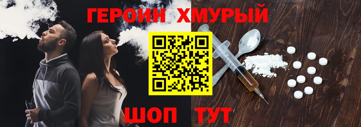 Героин афганец Асбест