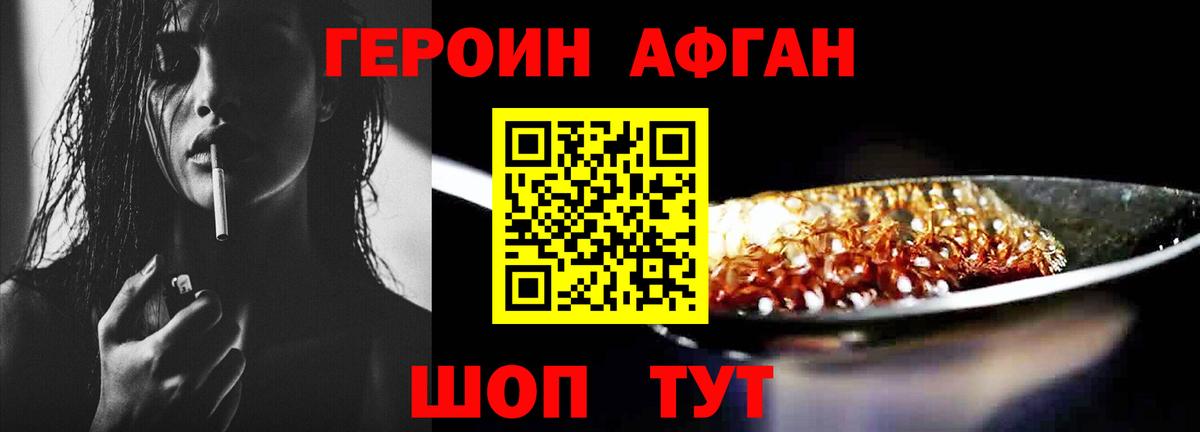 ГЕРОИН Heroin  Вход с VPN  Асбест 