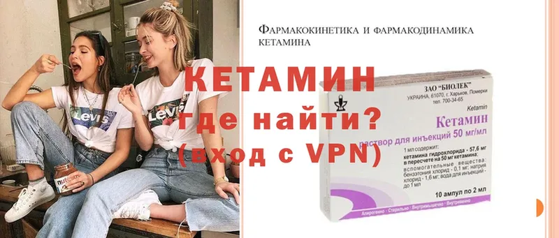 Кетамин VHQ  Асбест 