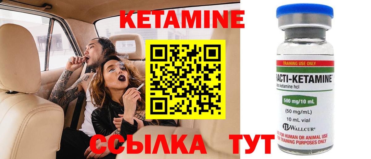 Кетамин VHQ  КЕТАМИН ketamine  Асбест 