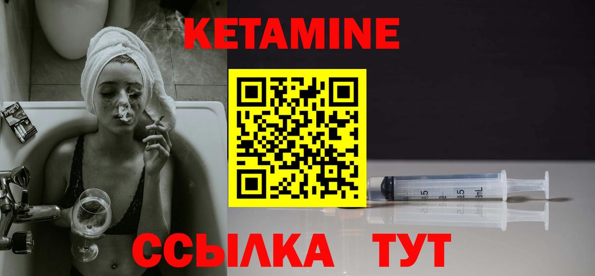 КЕТАМИН VHQ  Вход с VPN  кракен рабочий сайт  Асбест  Кетамин VHQ 