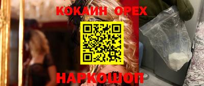 кокаин Апрелевка