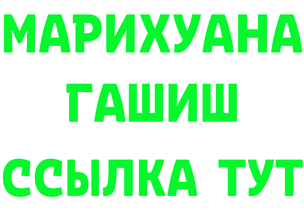 ГАШ Premium зеркало даркнет мега Асбест