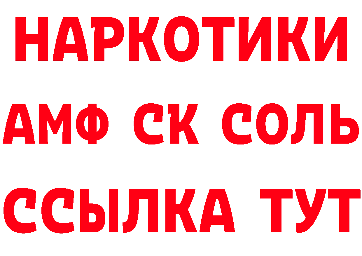 БУТИРАТ Butirat зеркало сайты даркнета мега Асбест