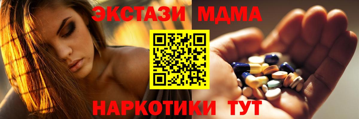 Асбест  МДМА crystal  MDMA  Вход с VPN  MDMA VHQ 