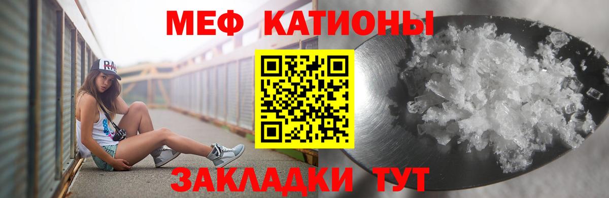 Меф  МЯУ-МЯУ VHQ  Асбест  Меф кристаллы 