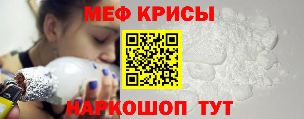 МЯУ-МЯУ  Вход с VPN  МЕФ  Асбест  Меф мяу мяу  Меф кристаллы 