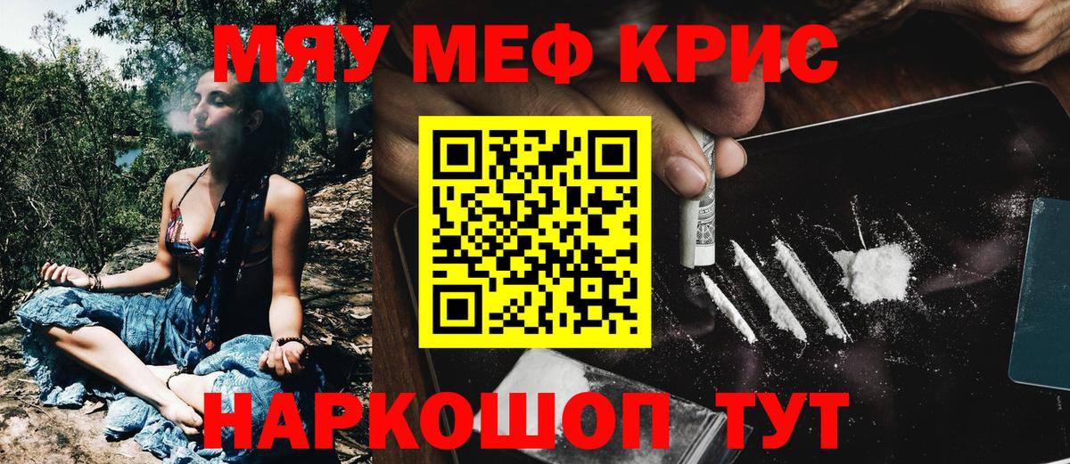 Меф Асбест