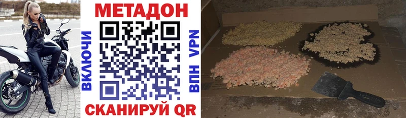 Метадон кристалл Асбест