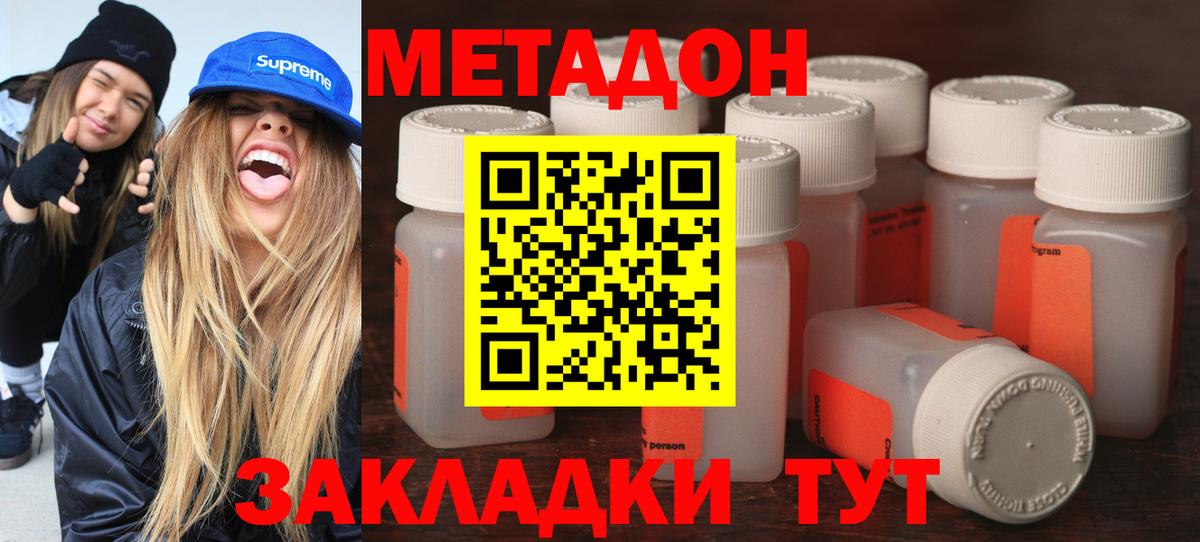 Метадон белоснежный  Метадон кристалл  Асбест 