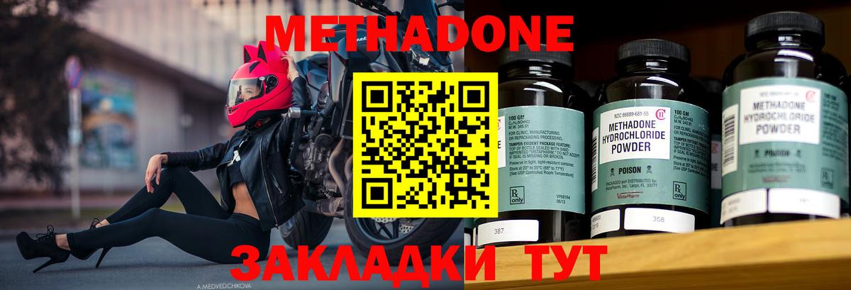 kraken   МЕТАДОН кристалл  Вход с VPN  Асбест  МЕТАДОН кристалл 