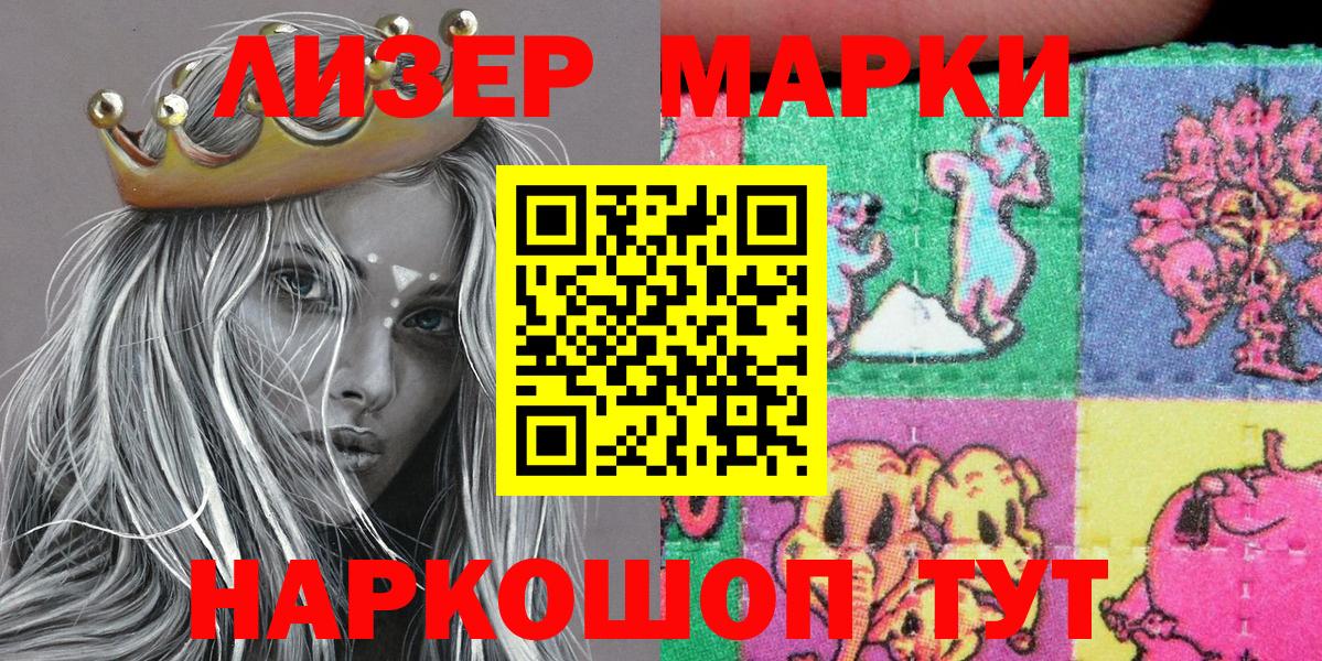 Марки NBOMe 1500мкг  Наркотические марки  Асбест 