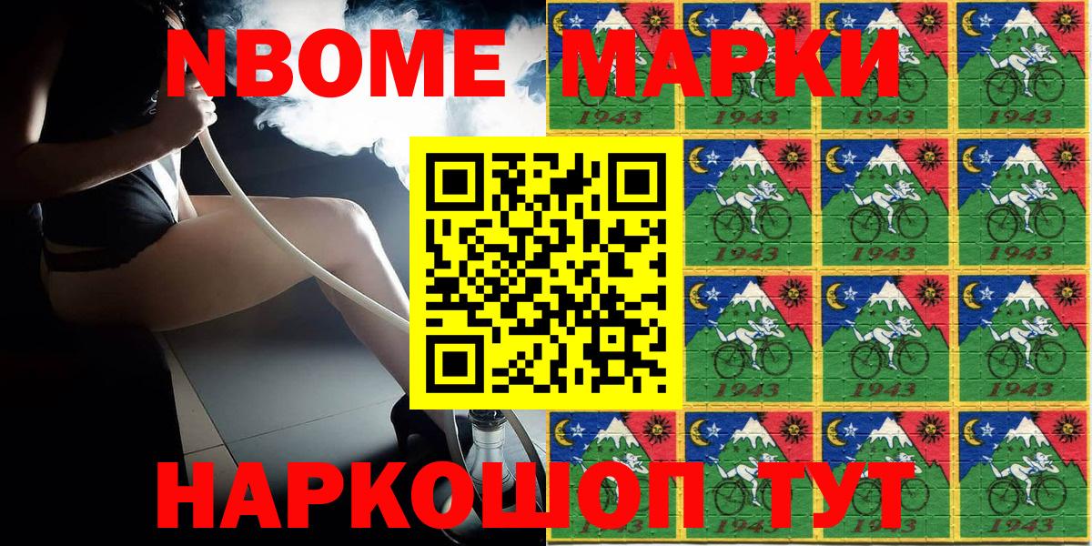 Марки NBOMe  Наркотические марки 1,5мг  Вход с VPN  Асбест 