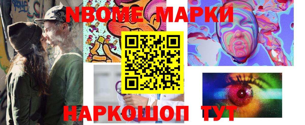 Наркотические марки 1,8мг Асбест